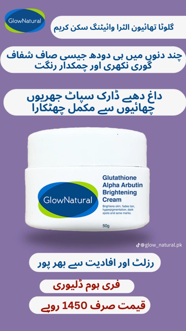 Glow Natural Glutathione and Alpha Arbutin Skin Brightening Cream 50g Advanced Formula for Even Skin Tone, Radiance, and Dark Spot Reduction image 3