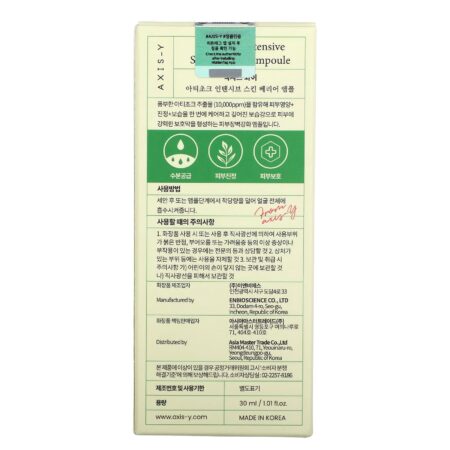 AXIS-Y Artichoke Intensive Skin Barrier Ampoule – Hydrating & Barrier-Strengthening Serum | 30ml Skin Care (Original)